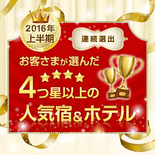 駅近☆素泊【5月限定★直前割セール】室数限定！！