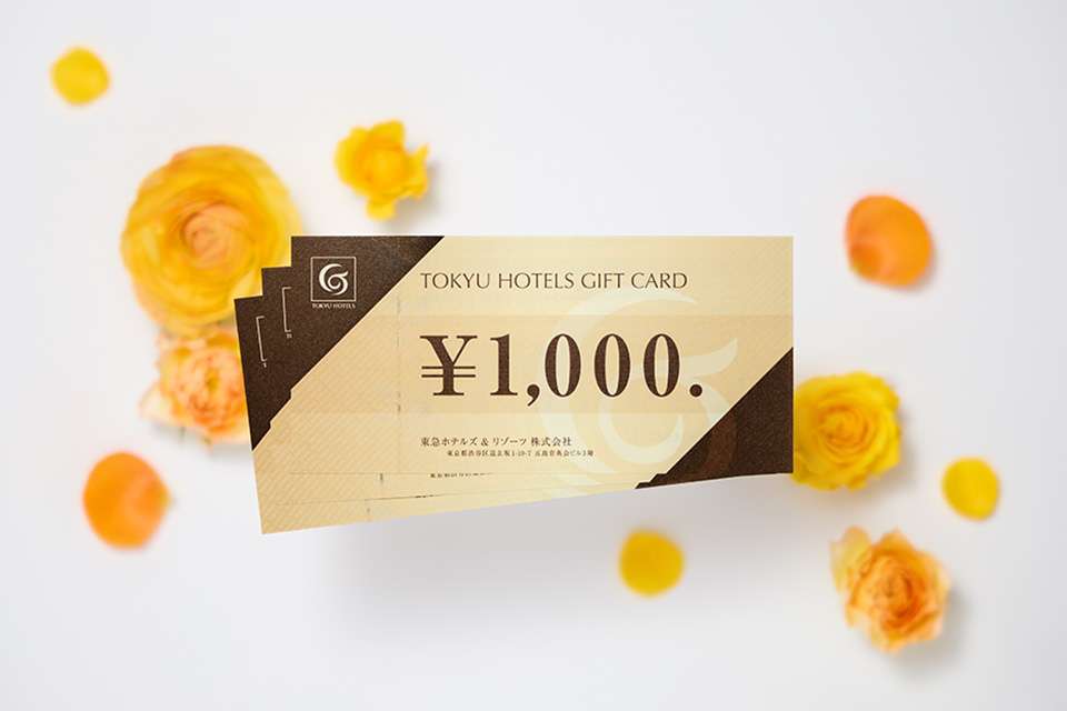 〜古都・京都で過ごす贅沢な休日〜(素泊まり)〜東急ホテルズギフトカード3000円分付