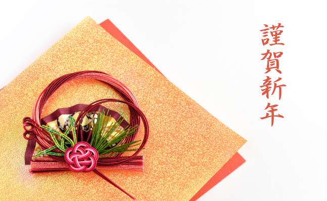 【2026年お正月プラン】新春ブッフェ朝食付