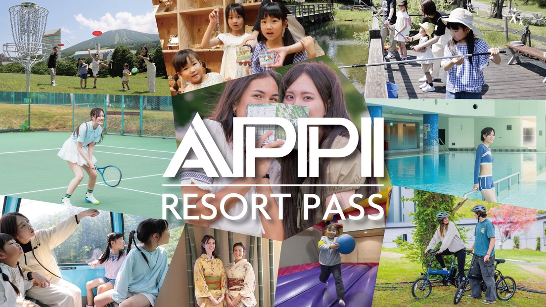 【事前決済限定／早期割】多彩なアクティビティで安比満喫！リゾートパス付き★極上の朝食付き