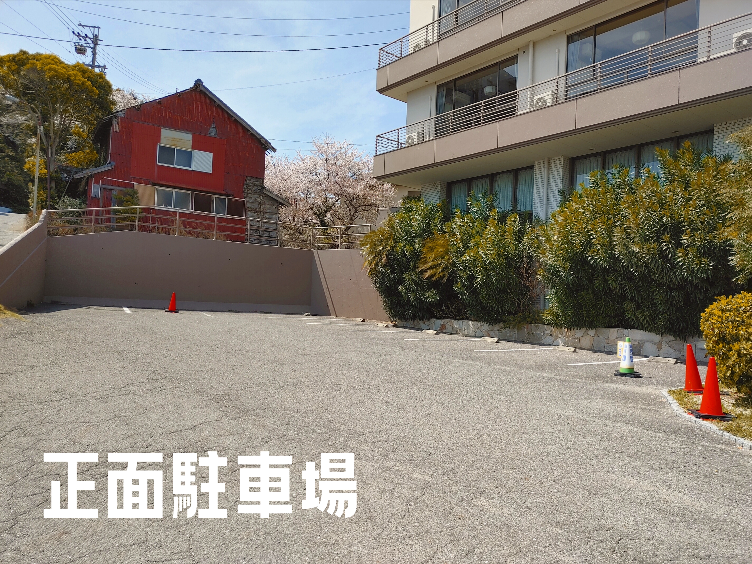 正面駐車場