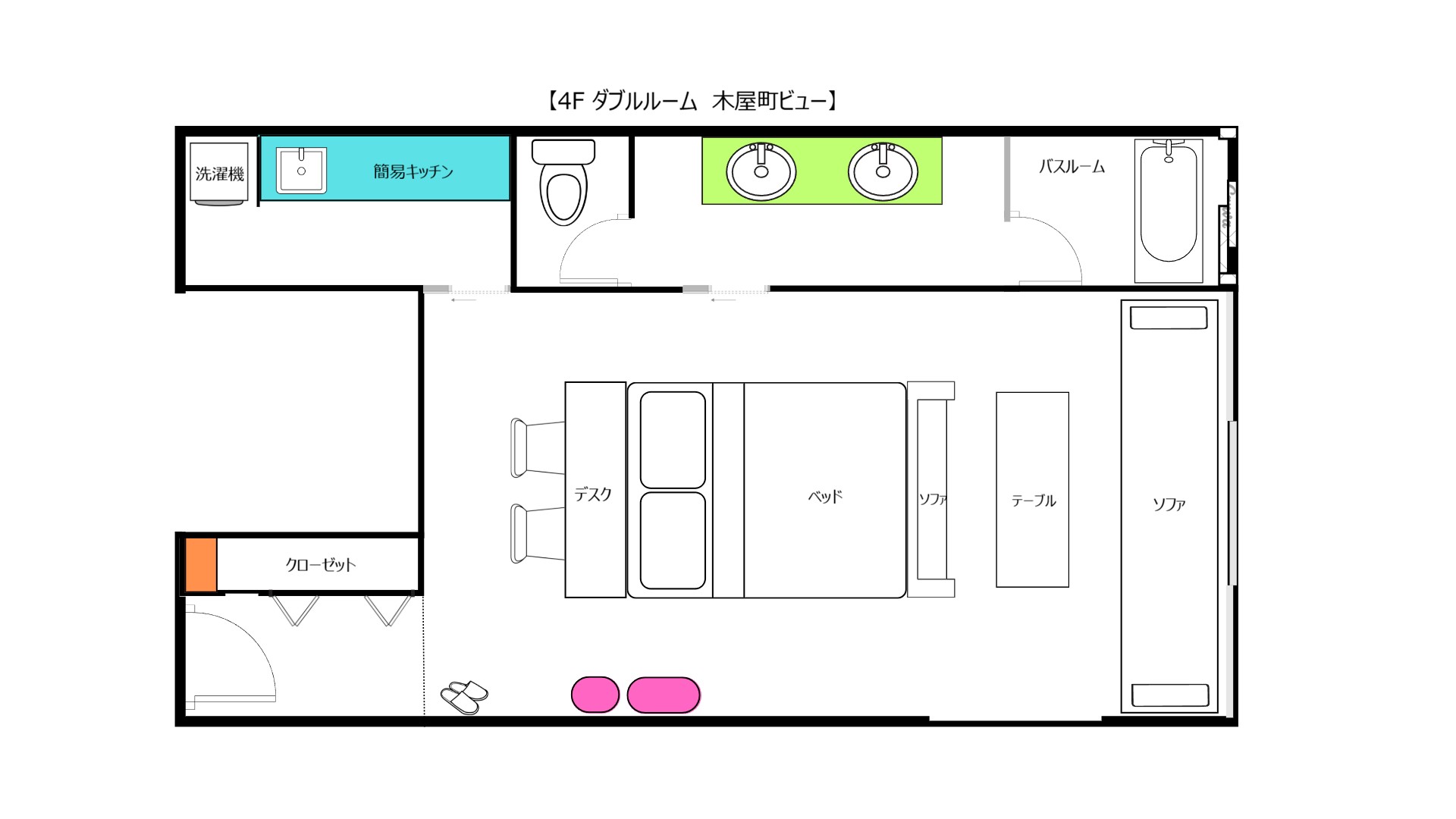ダブルルーム木屋町ビュー　平面図