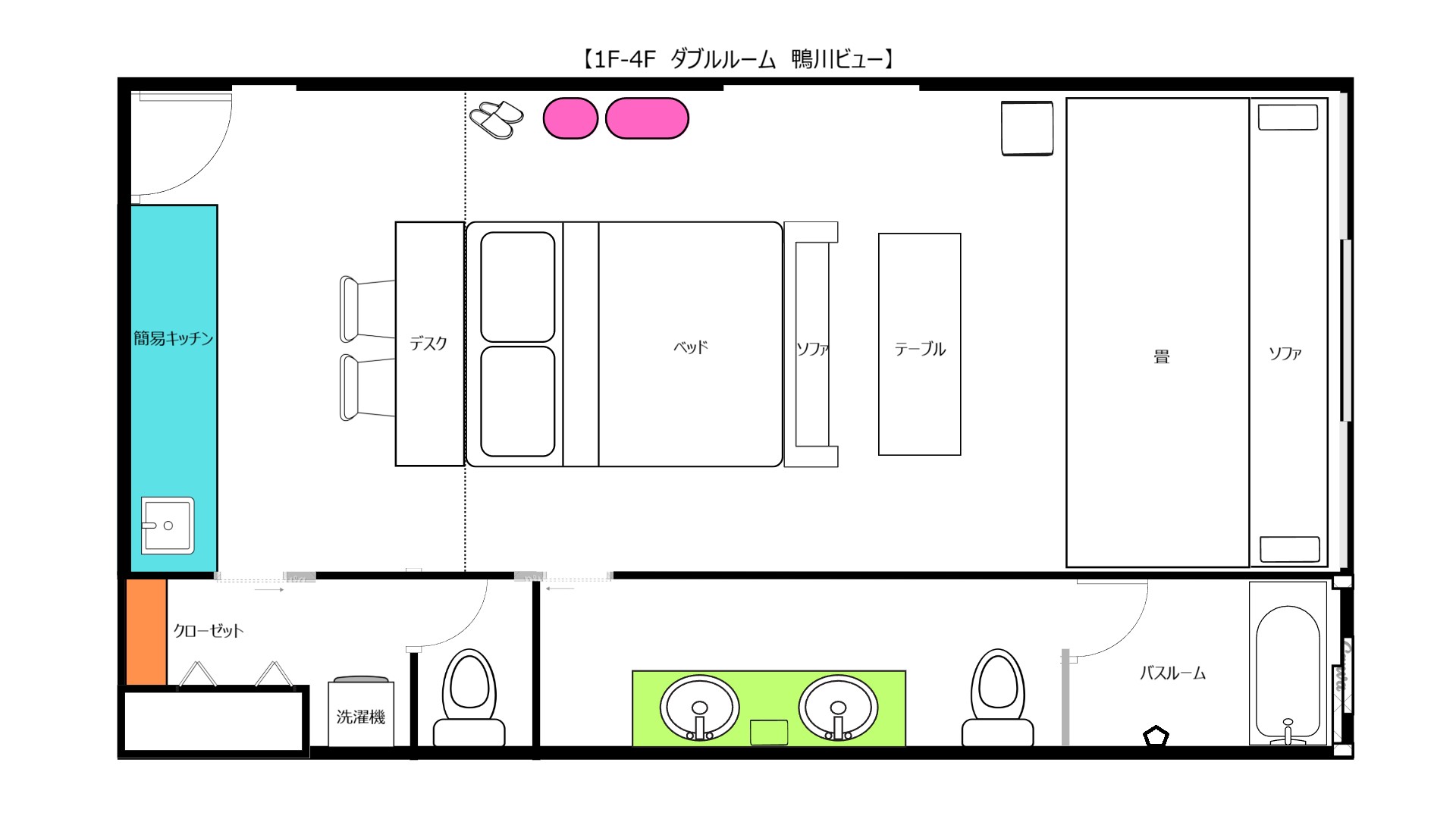 ダブルルーム鴨川ビュー　平面図
