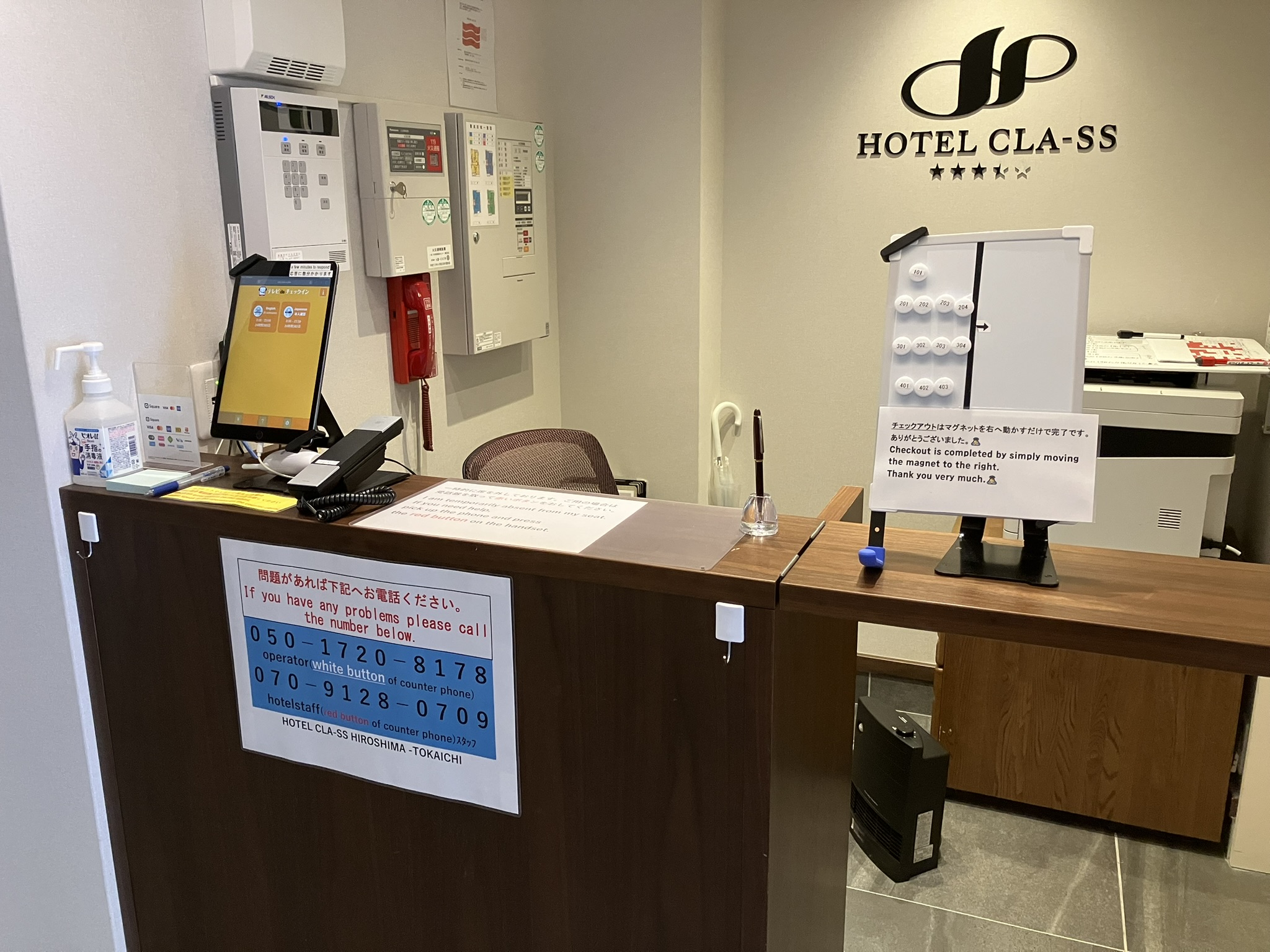 タブレットチェックイン