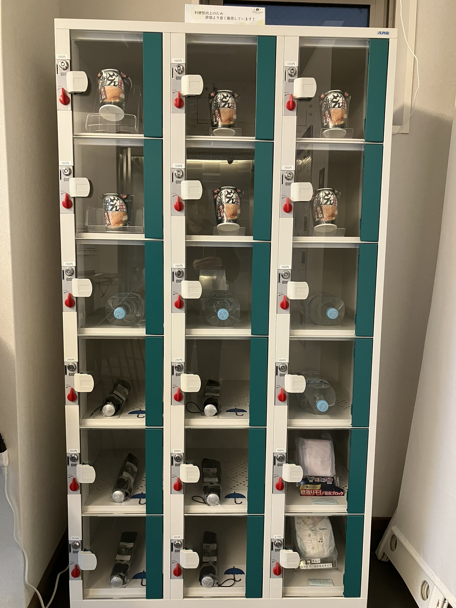 屋内自販機