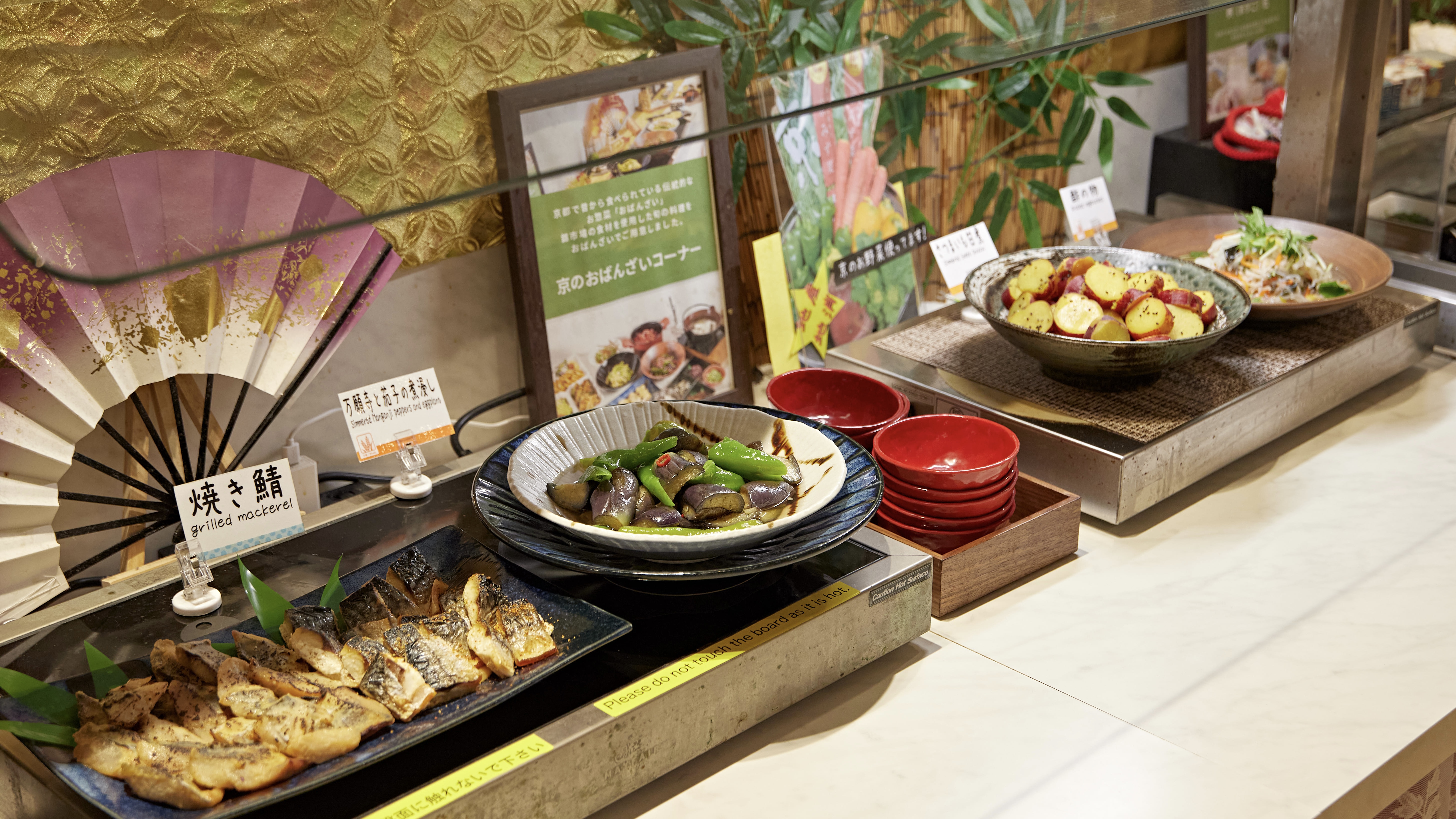 京のおばんざい