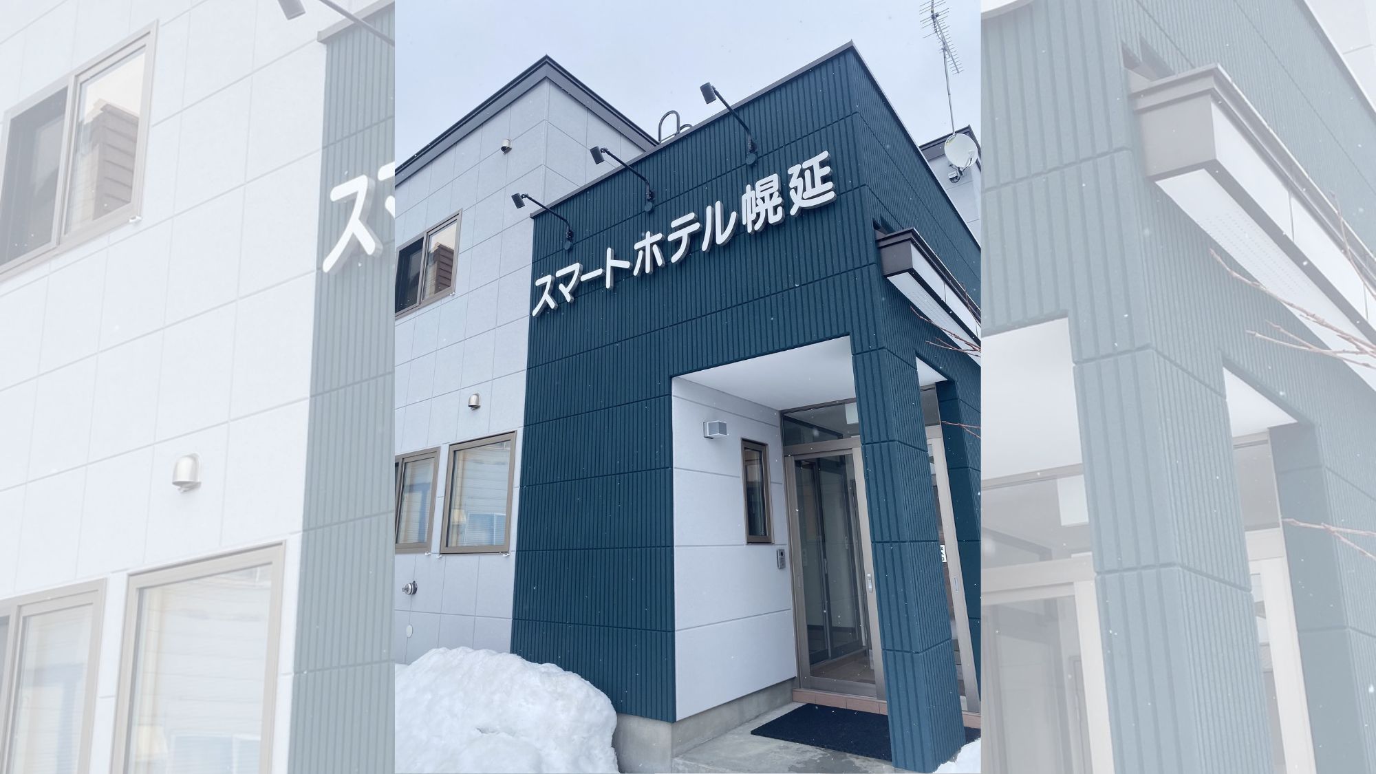 *外観/冬のスマートホテル幌延