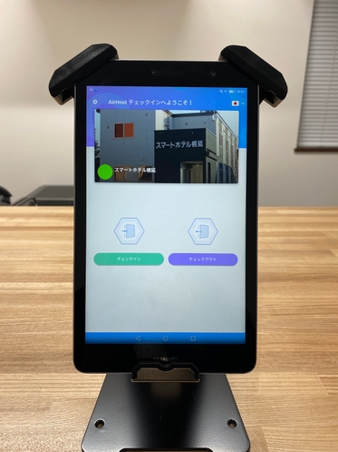 タブレットでスマートにチェックイン