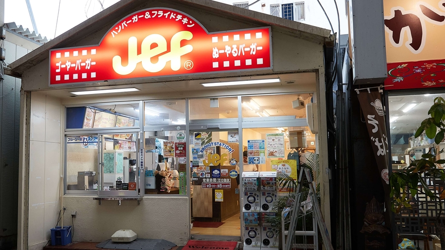 【ジェフ◆徒歩1分】沖縄生まれの沖縄育ちのハンバーガー店！