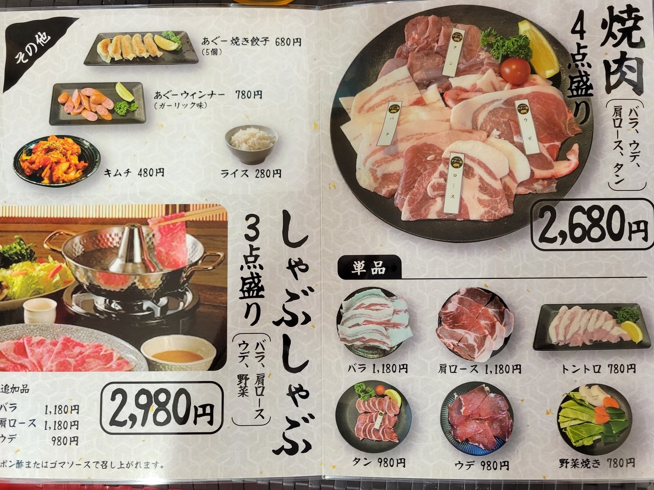 沖縄特産あぐー豚堪能プラン★朝食(軽食バイキング)夕食付（あぐー豚の焼肉orしゃぶしゃぶセット）