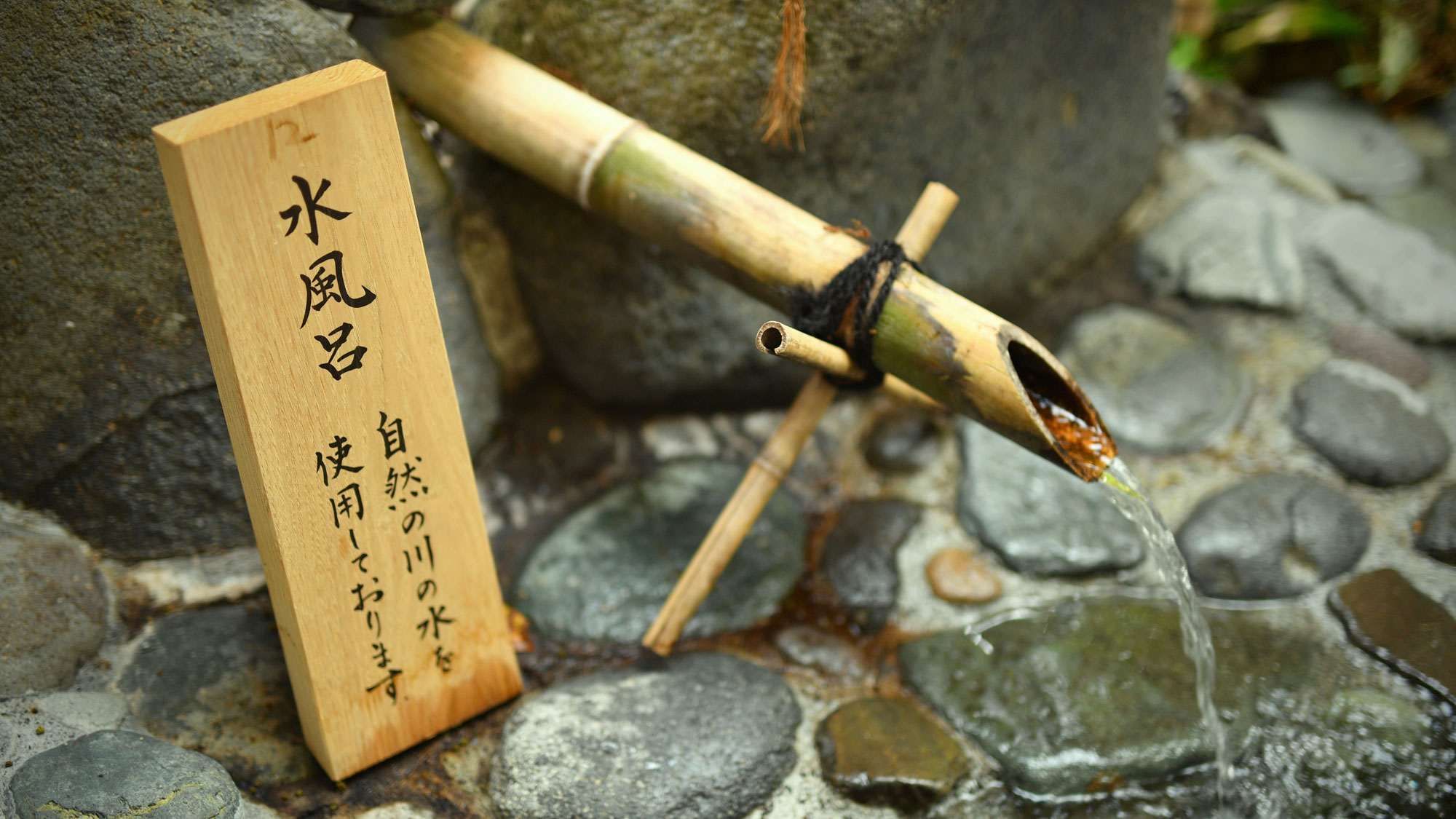 【天狗サウナ（天狗の湯）】水風呂は自然の川の水を含んでおります