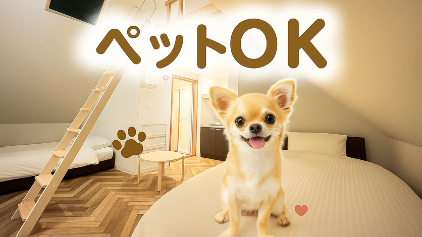 【ペット同伴可能】sunaba village