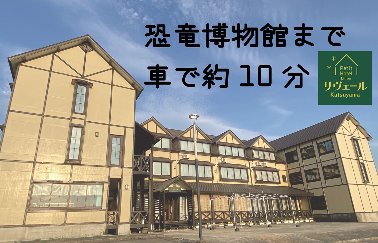 楽天トラベル限定　７月〜11月　和室利用　食事なしルームチャージプラン★無料送迎（予約制）あり