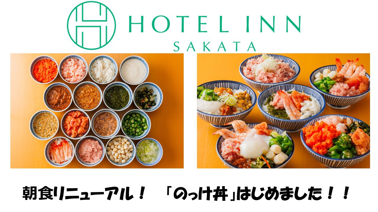 最安！！【滞在中お掃除無し】大特価☆朝食付プラン☆