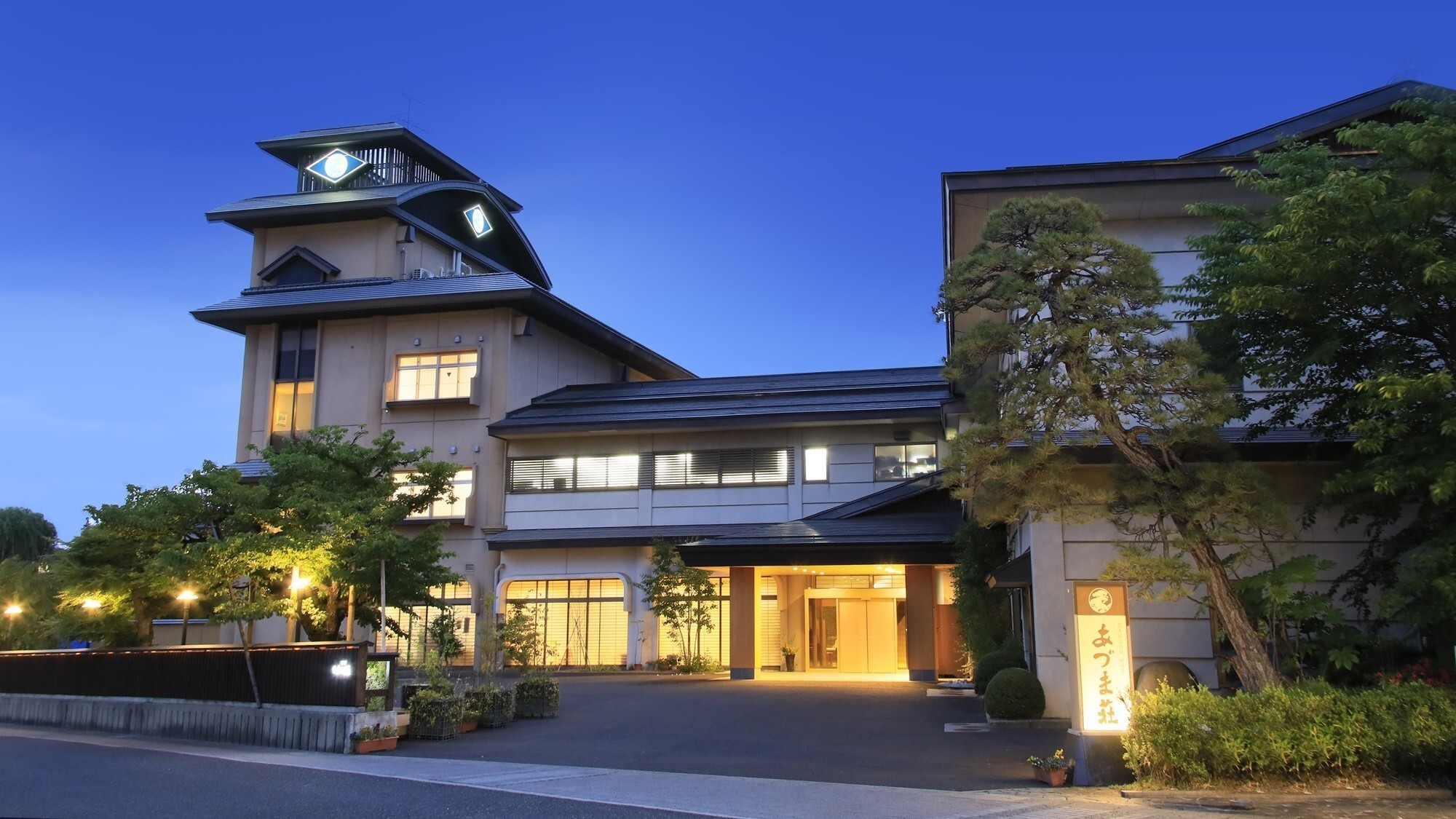 【外観】松柏亭あづま荘