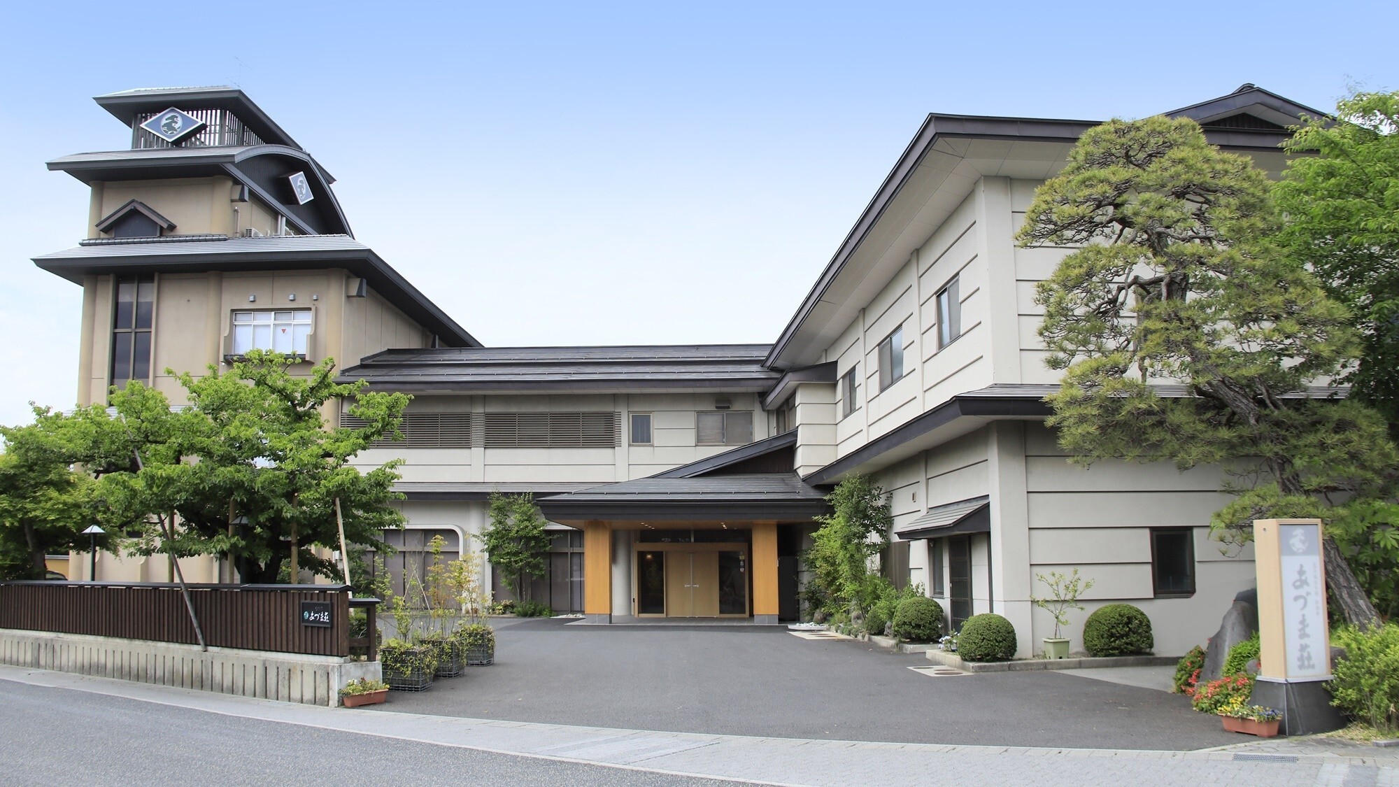 【外観】松柏亭あづま荘