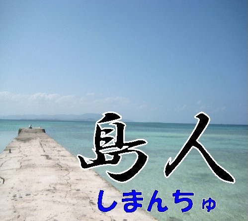 【沖縄県民限定】☆レイトチェックアウト１２時☆沖縄県居住者へお得なプラン【朝食付き】