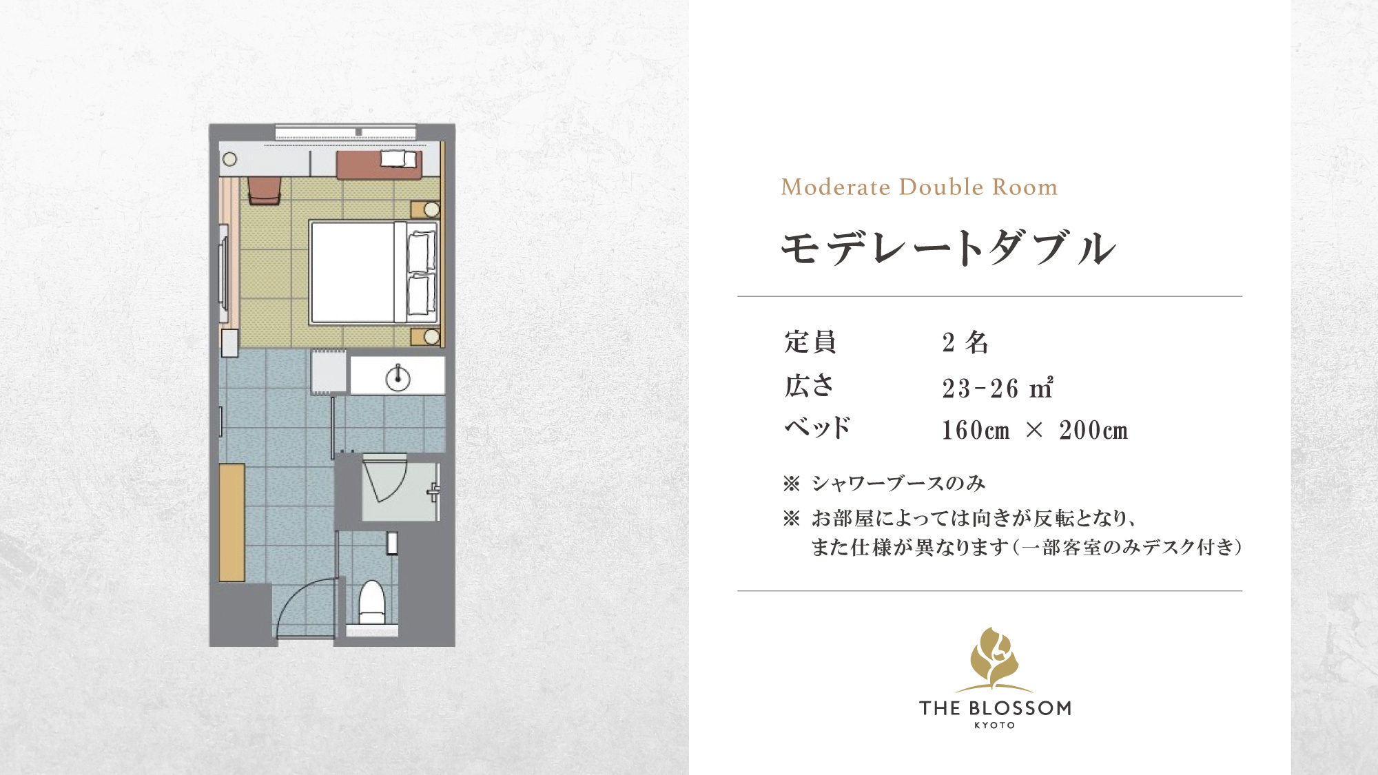 【モデレートダブル 23~26㎡】 クイーンベッドを配したスタンダードなお部屋