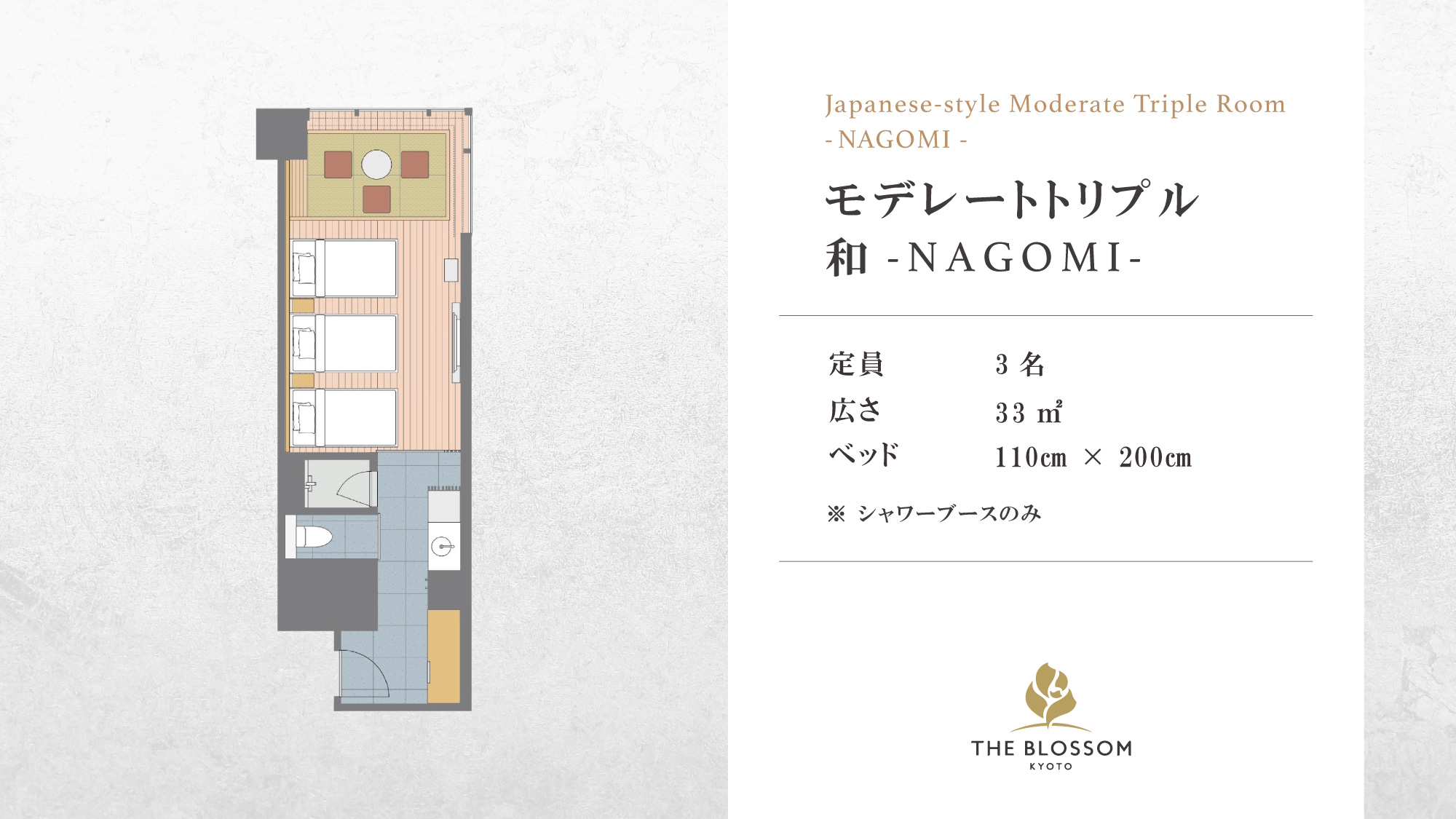 【モデレートトリプル和-NAGOMI- 33㎡】 畳敷きスペースのあるゆっくりくつろげるお部屋