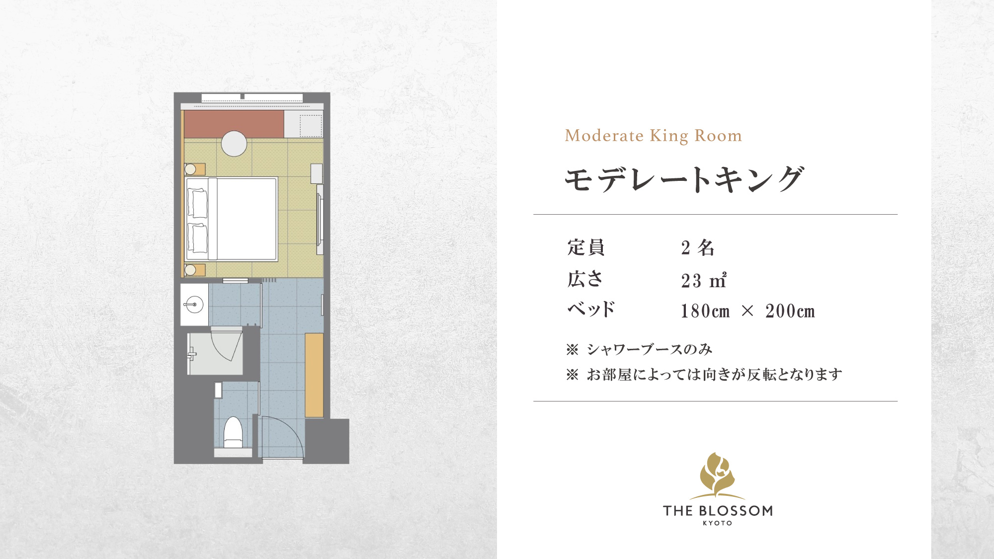 【モデレートキング 23㎡】 キングサイズベッドを備えた畳敷きのお部屋