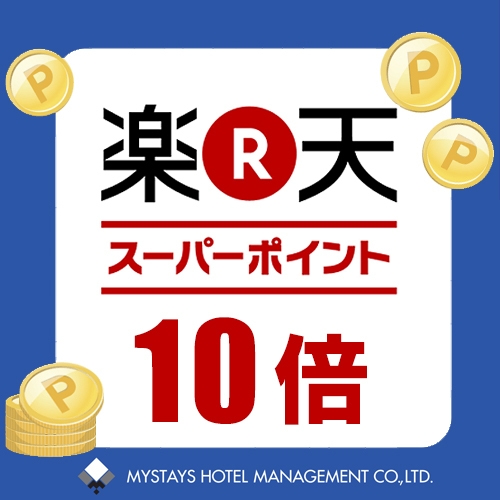【楽天限定】ポイント10倍★栃木県産の季節に沿った食材をふんだんに使った和洋中ビュッフェ＜2食付＞