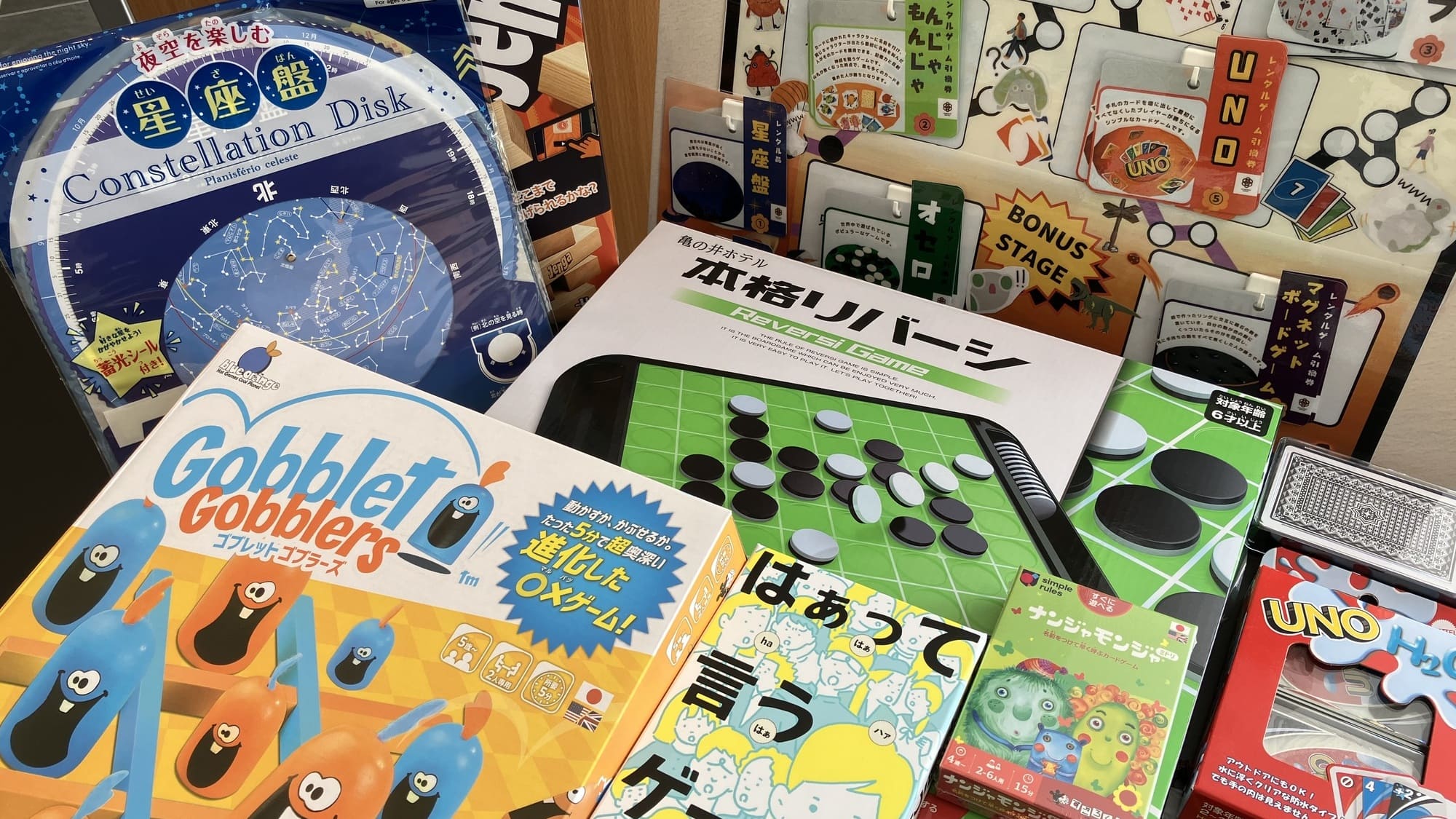 【2026/1/5～3/19限定】無料貸し出し☆ボードゲーム