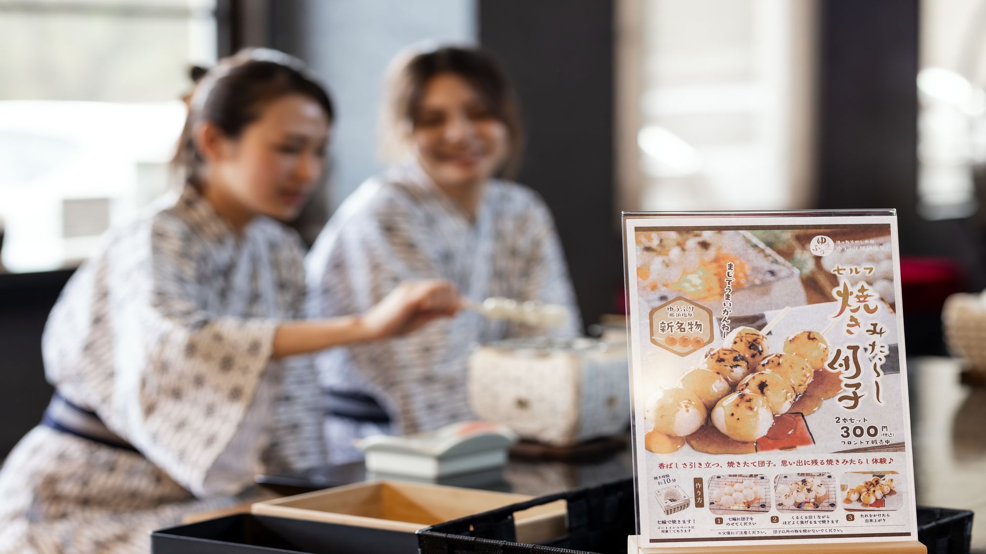 焼きみたらし団子