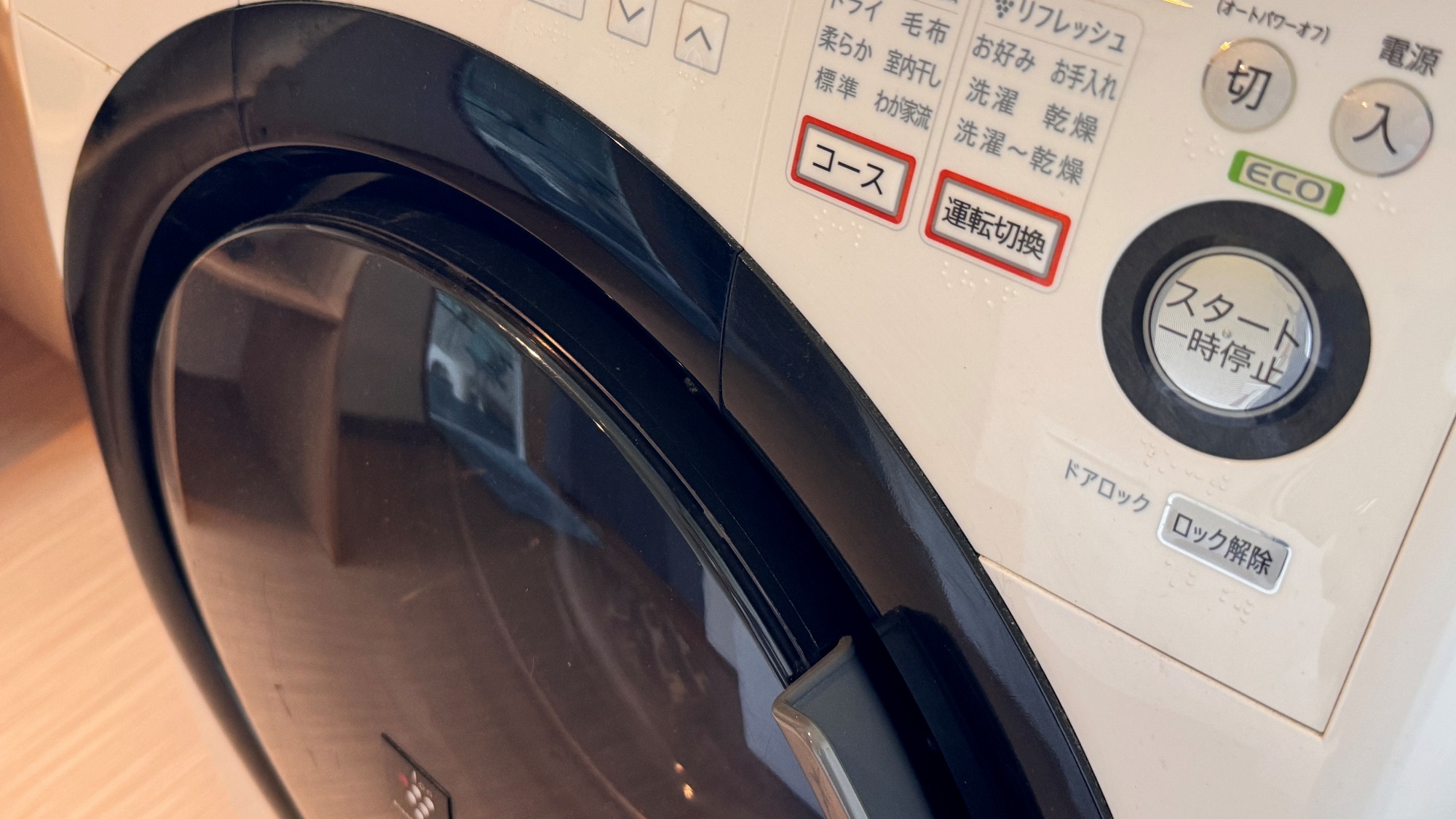 ★【ランドリー】 