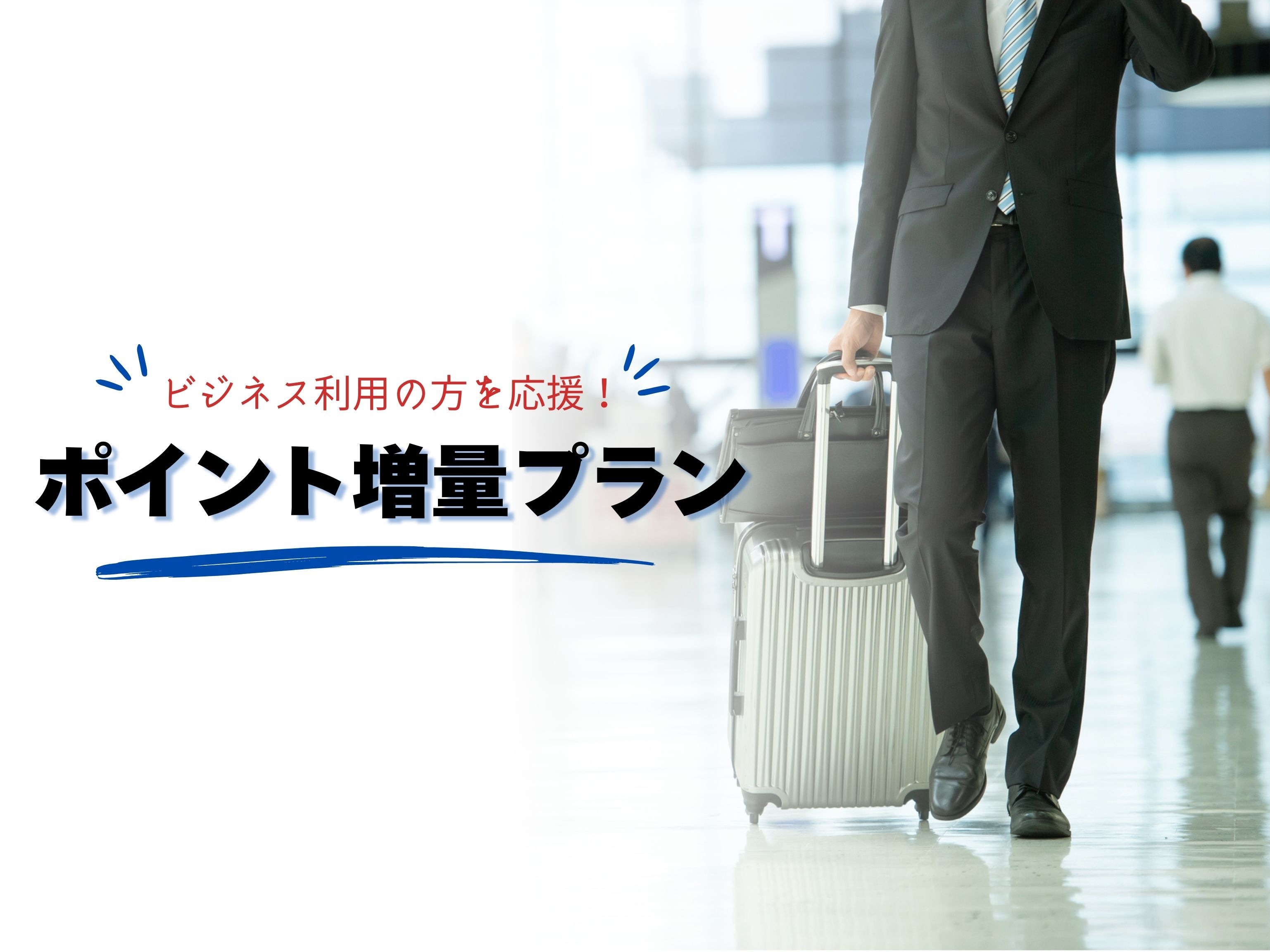 ■ポイント増量■【朝食付き】出張でのご利用に！デスクやコーヒーメーカー完備の快適滞在！