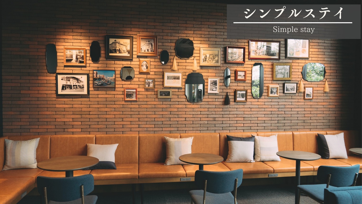 【素泊まり】TERRASTAシンプルステイ