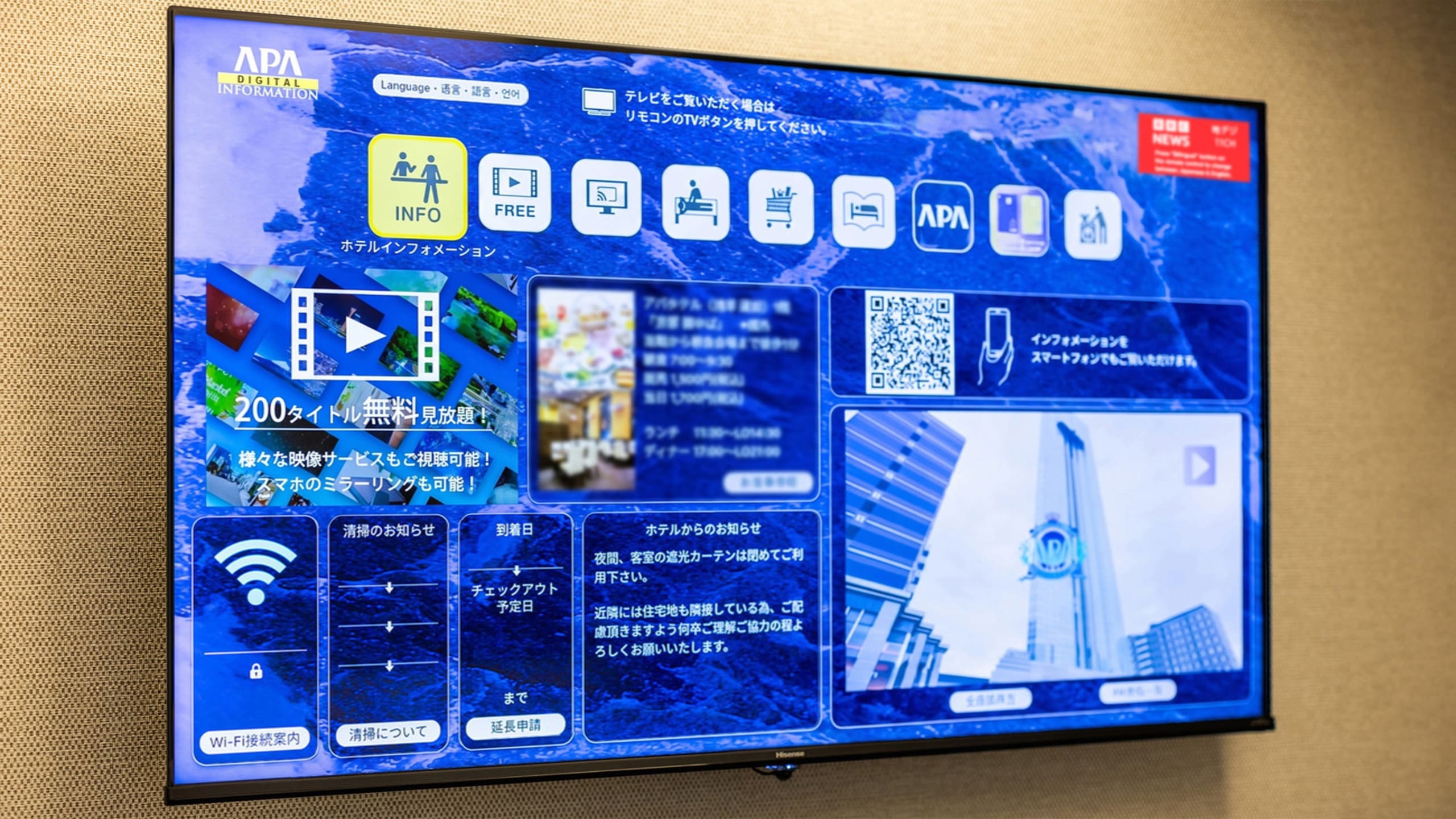 【素泊まり・連泊不可】室数限定モニタープラン　全室個別空調！【アパ社長カレープレゼント】