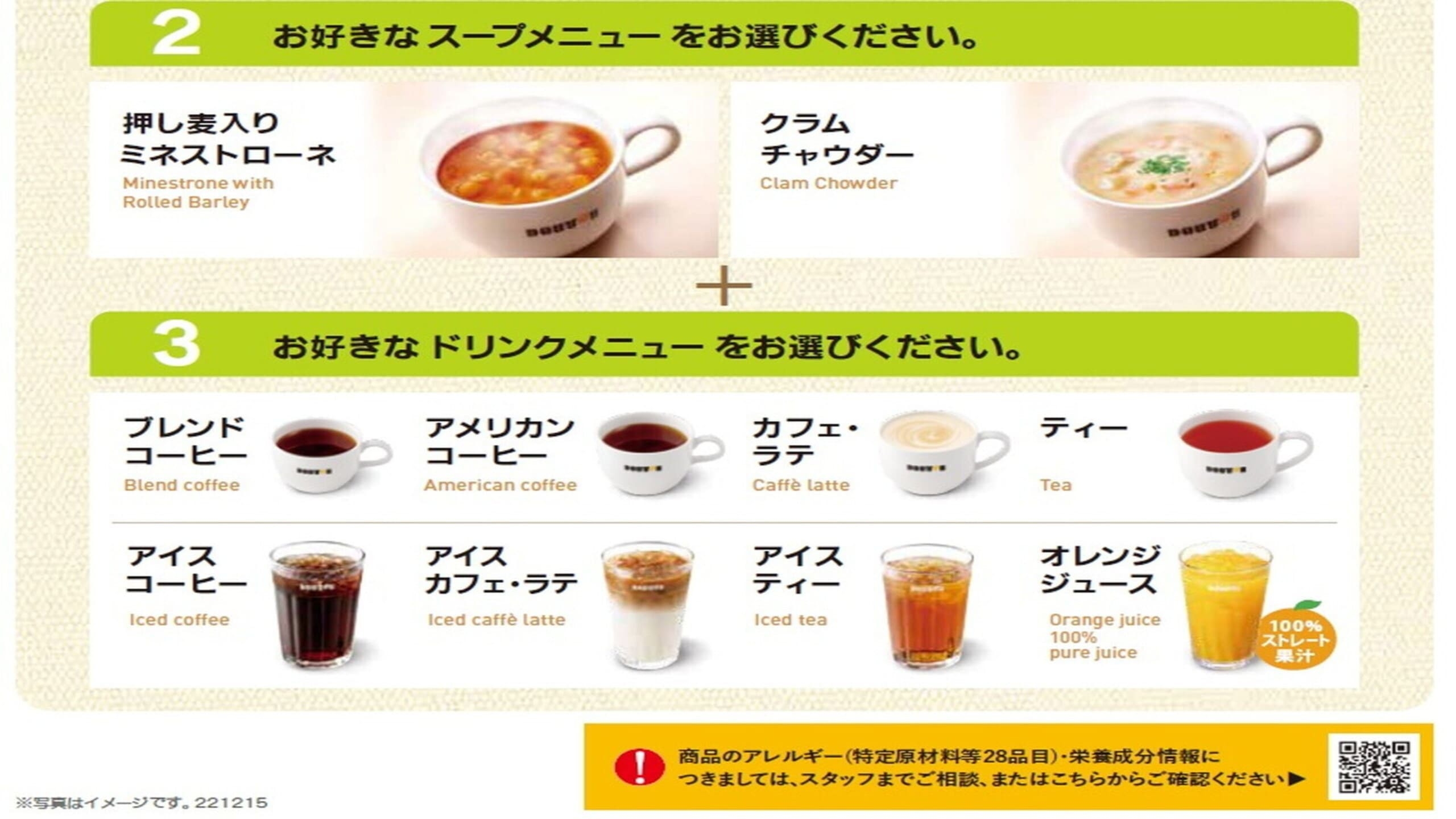 【提携朝食付き】当館から徒歩30秒！提携カフェでの選べるモーニング！