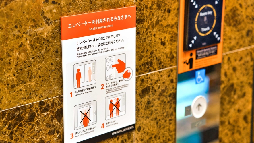 ■ 皆様が予防に努め健康を守っていただけますよう、館内にポスターなどを掲示し注意喚起しております。