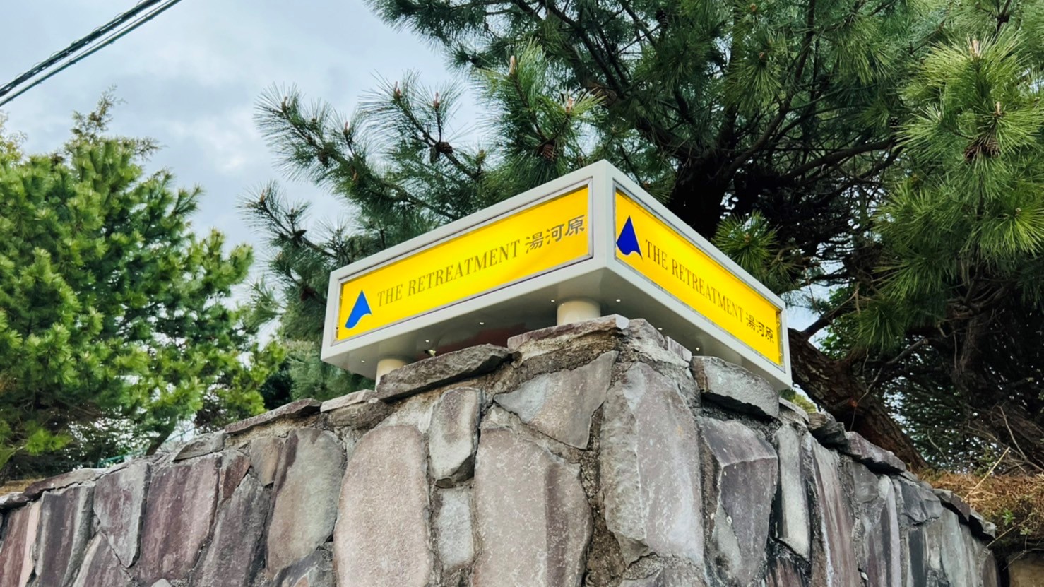 ホテル看板