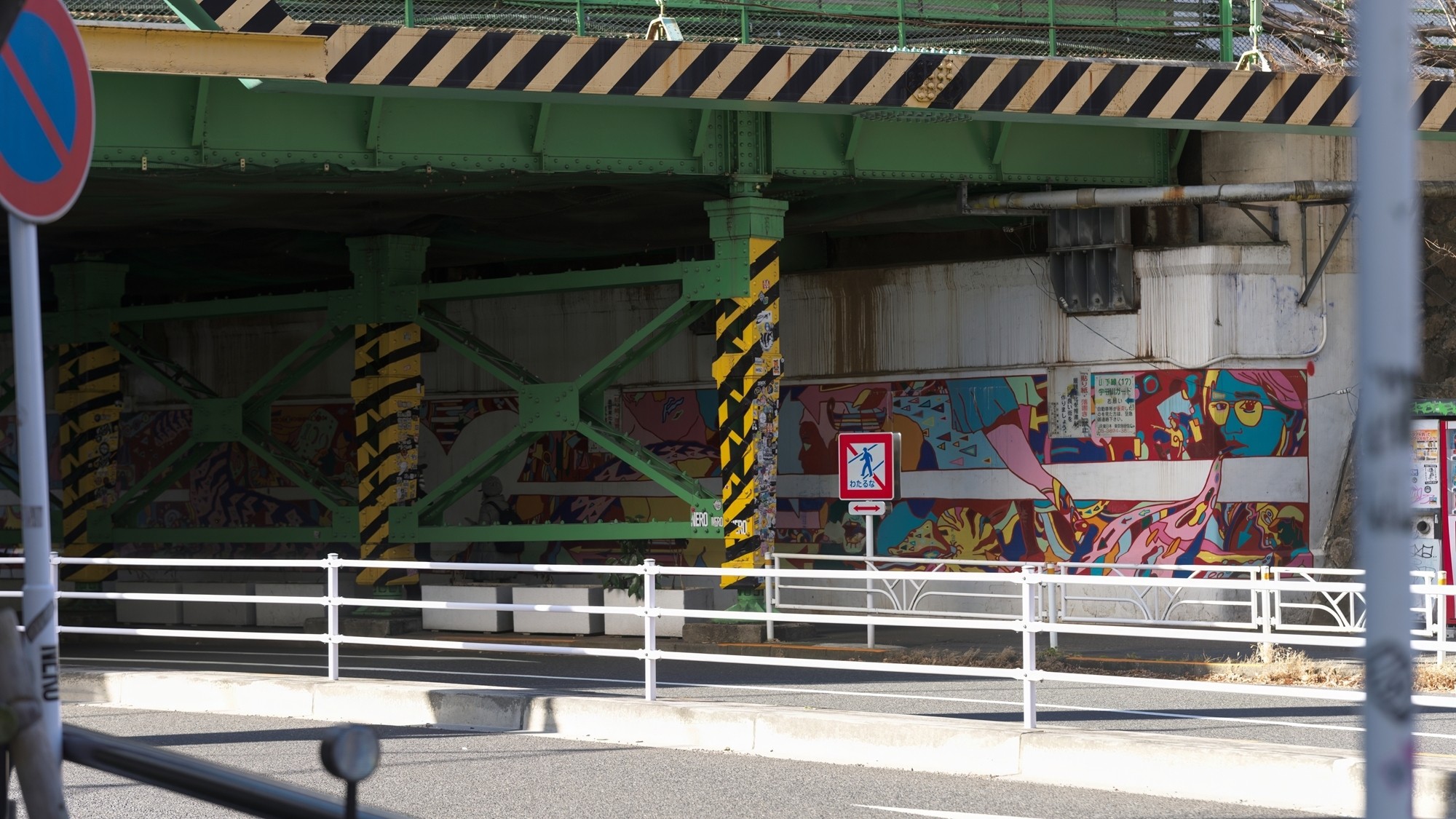 施設周辺/宇田川架道橋