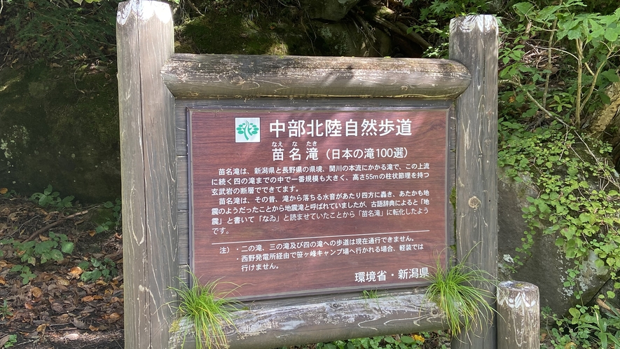 *【苗名滝】お車で約10分。日本の滝百選の一つ。駐車場から滝の展望台までは徒歩15分ほどです。