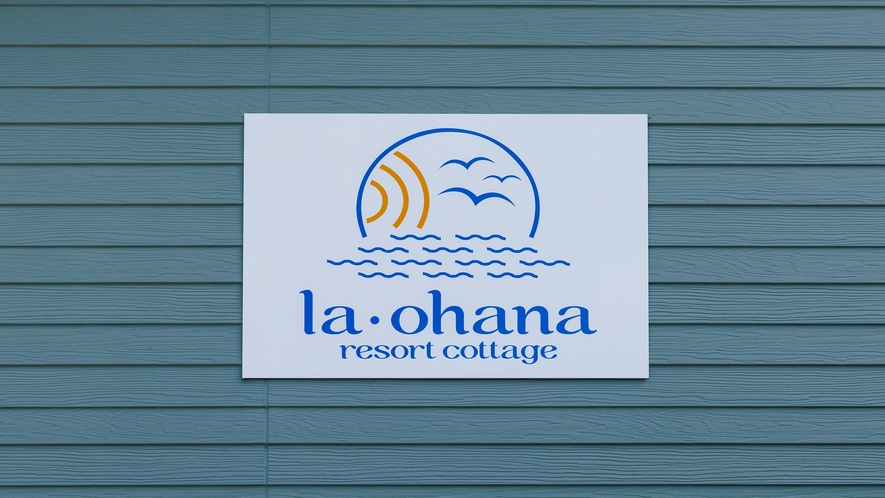 La Ohana ロゴ　ハワイ語で「家族」を意味するOhana。大切なご家族とかけがえのない時間を。