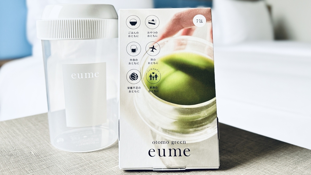 ★【期間限定プラン 朝食付き】セルフケアブランドeumeコラボレーション宿泊プラン