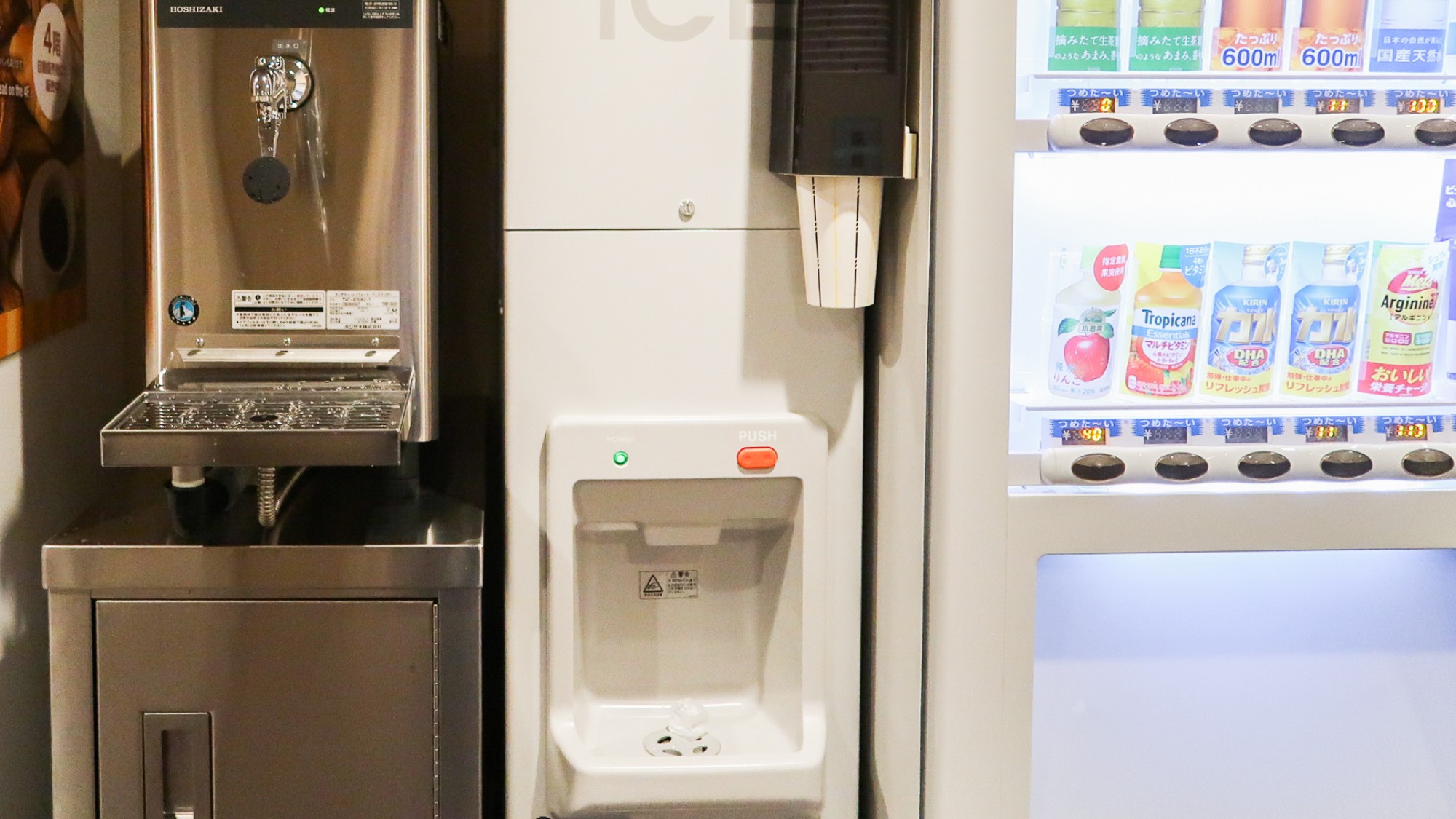 製氷機・ウォーターサーバー