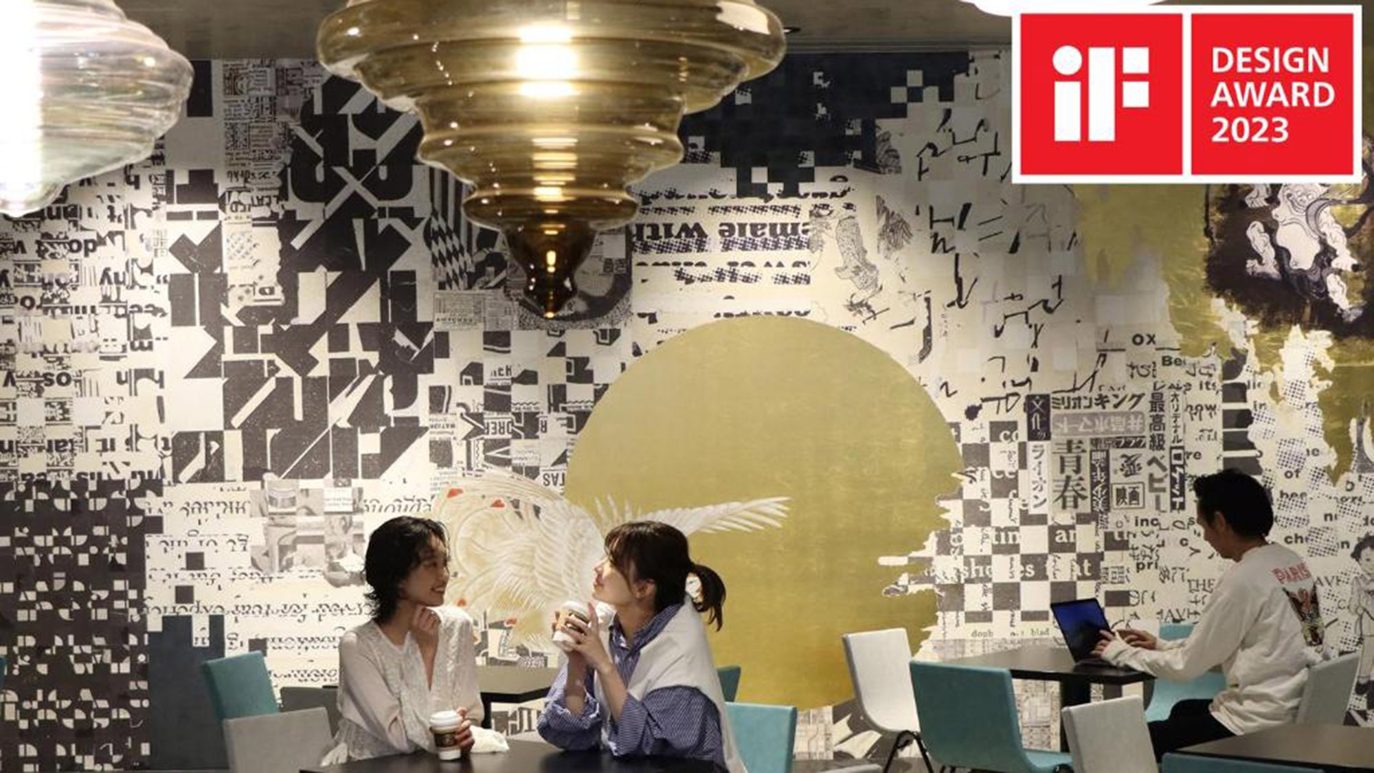 「iF DESIGN AWARD 2023」受賞記念　レストランエリアで乾杯！ビール＆おつまみ付き
