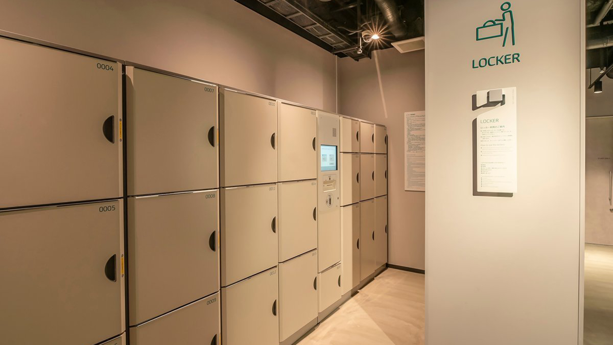 ご宿泊者専用ロッカー