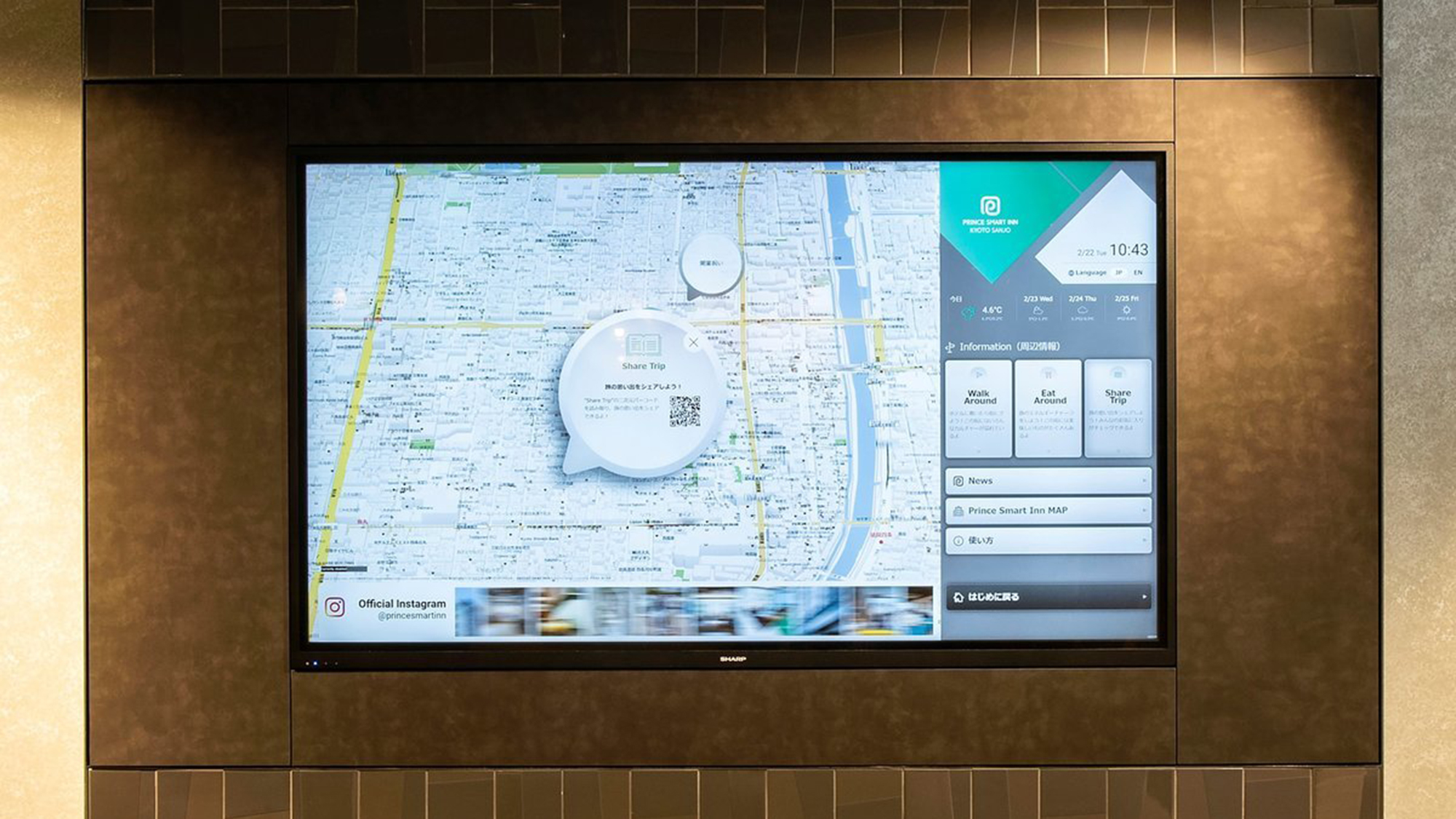 マップ型デジタルサイネージ