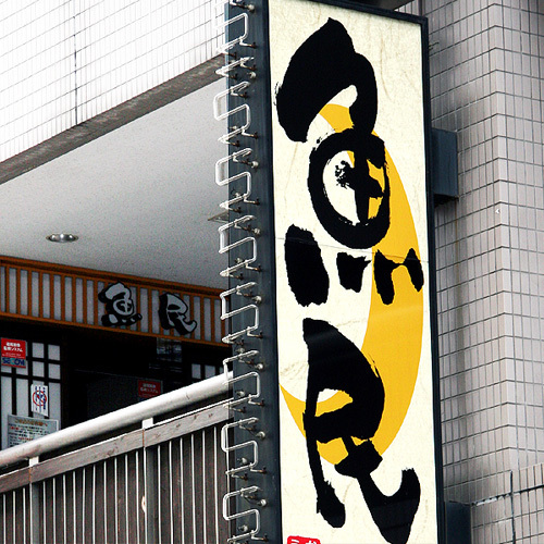 小山国際第一ホテル - 写真 35