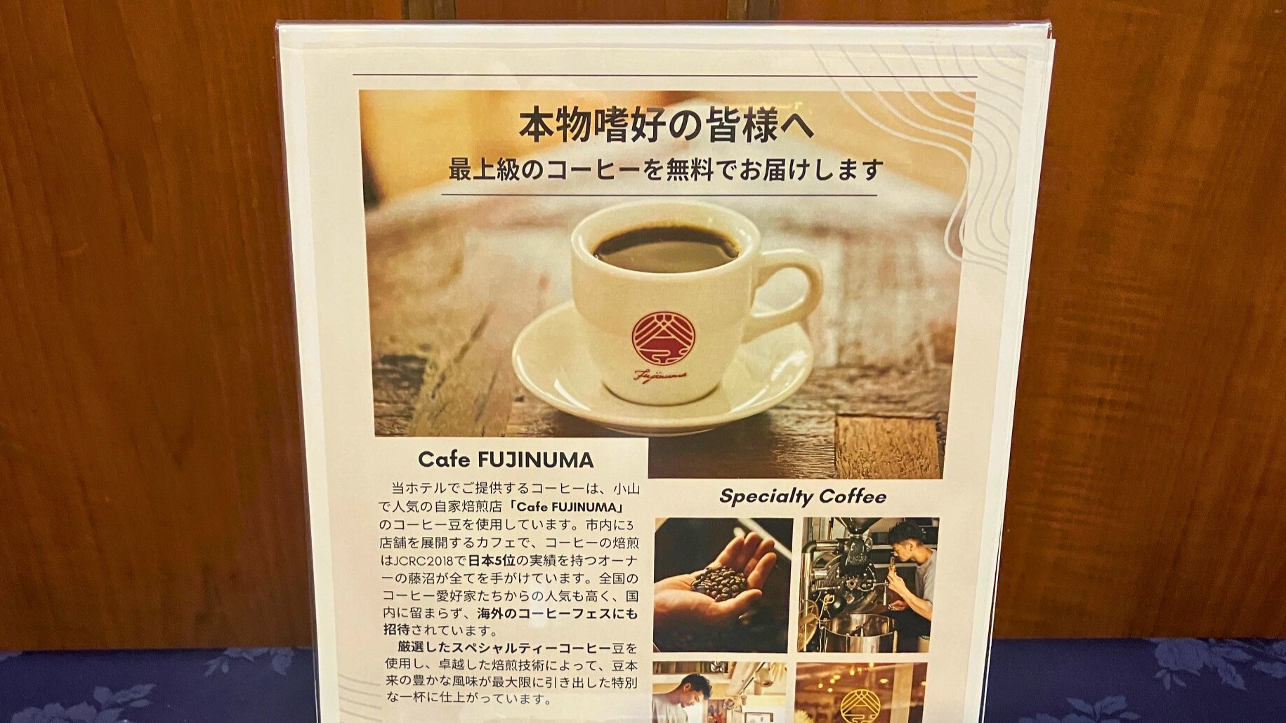 ◆コーヒーは小山で人気の自家製焙煎店「Cafe FUJINUMA」のコーヒー豆を使用♪