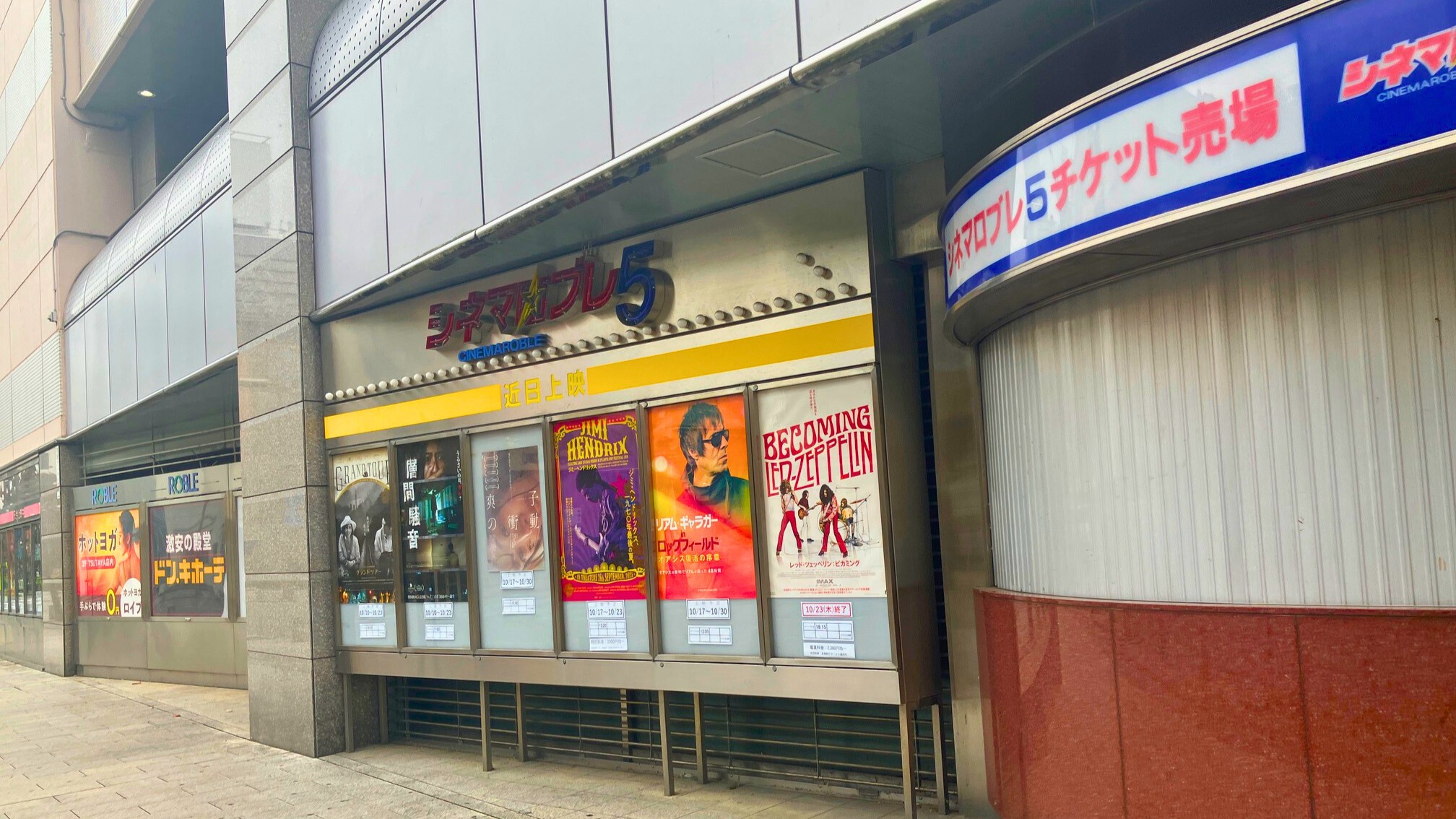 ◆周辺施設＜映画館＞