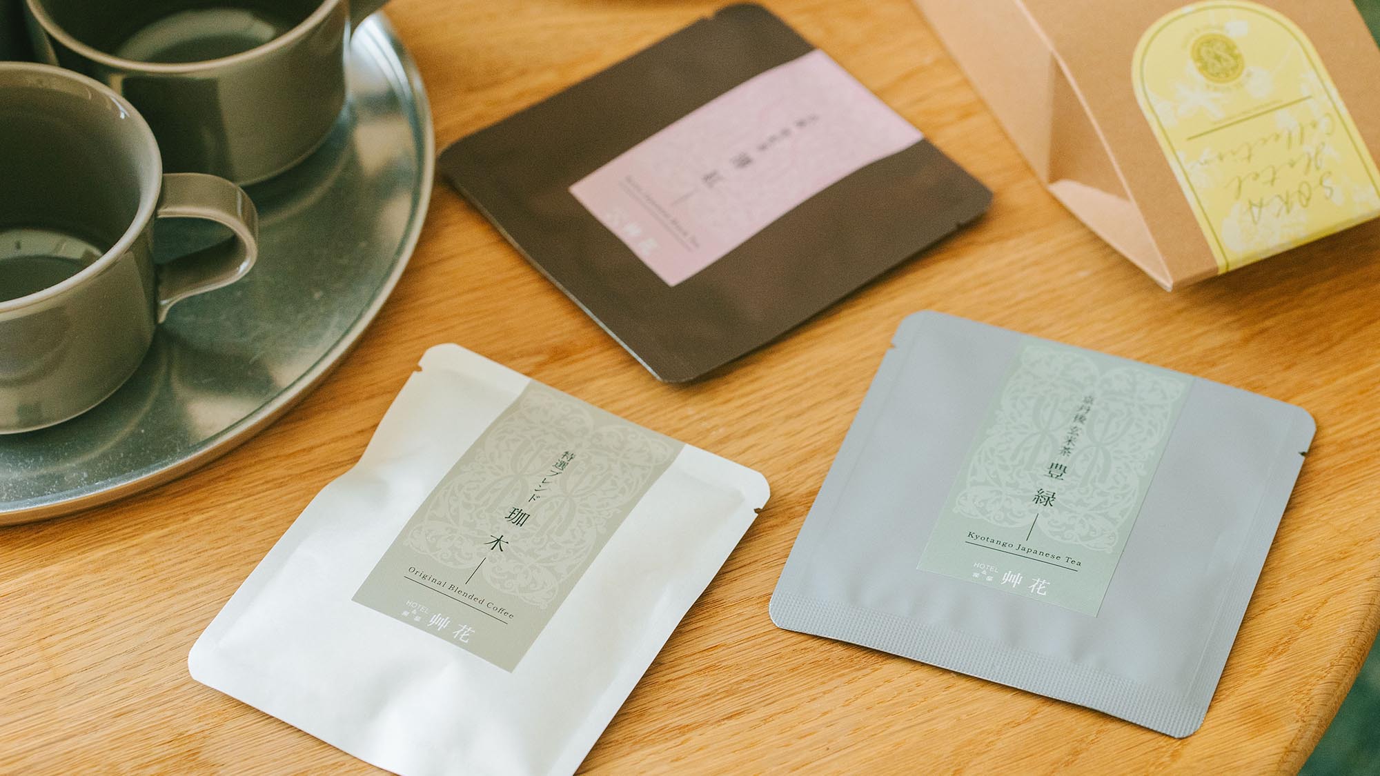 コーヒー、和紅茶、玄米茶。お部屋でゆるやかなティータイム。