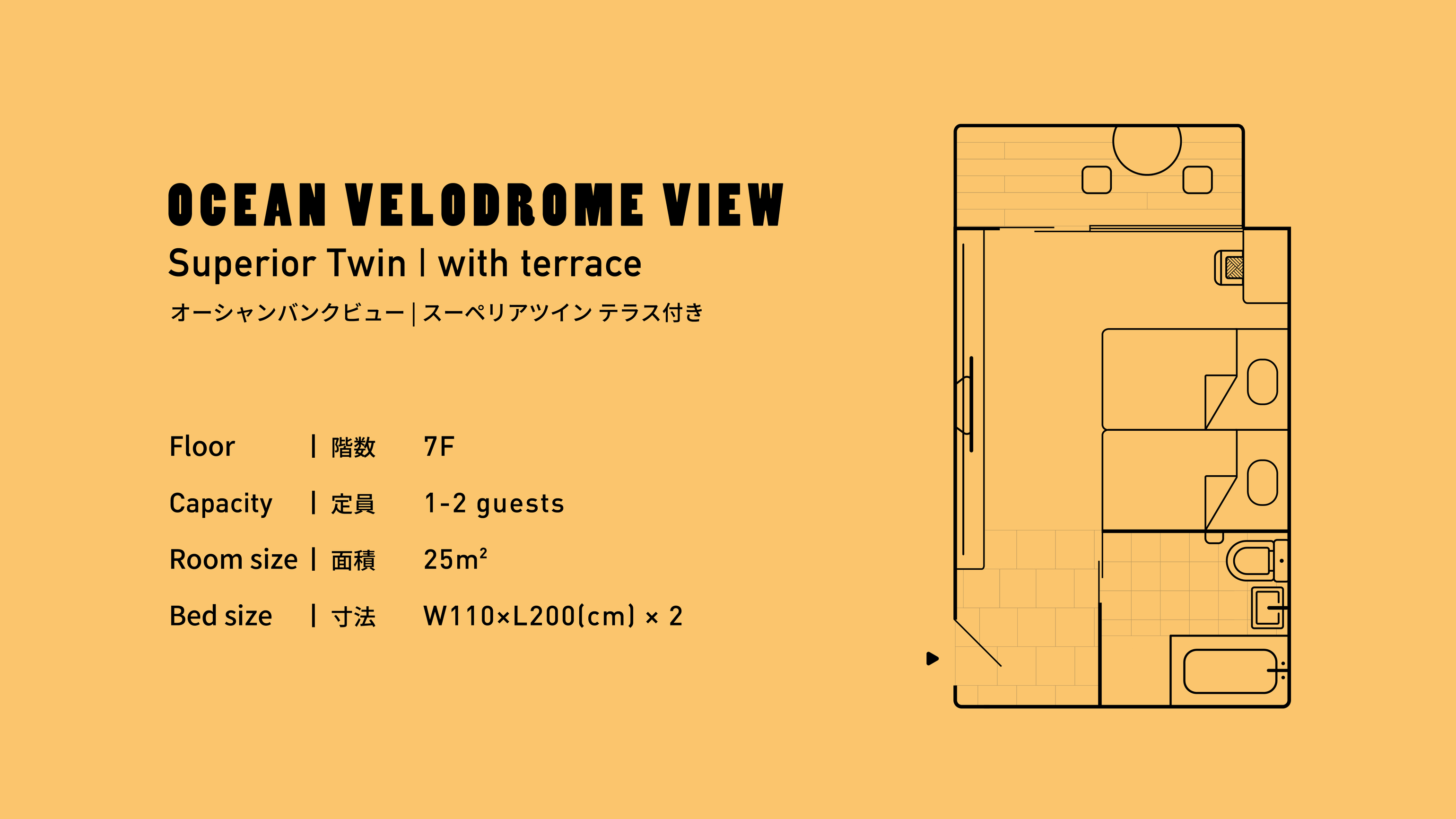 【オーシャンバンクビュー】スーペリアツイン・テラス付き