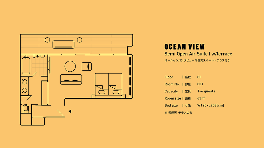 オーシャンバンクビュー 半露天スイート【テラス付き】