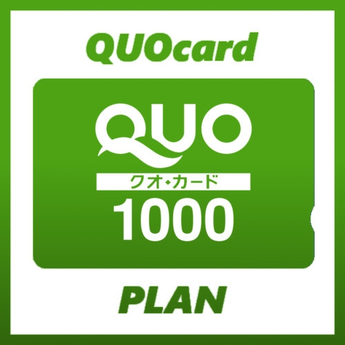 QUOカード1，000円券付きプラン【素泊まり】