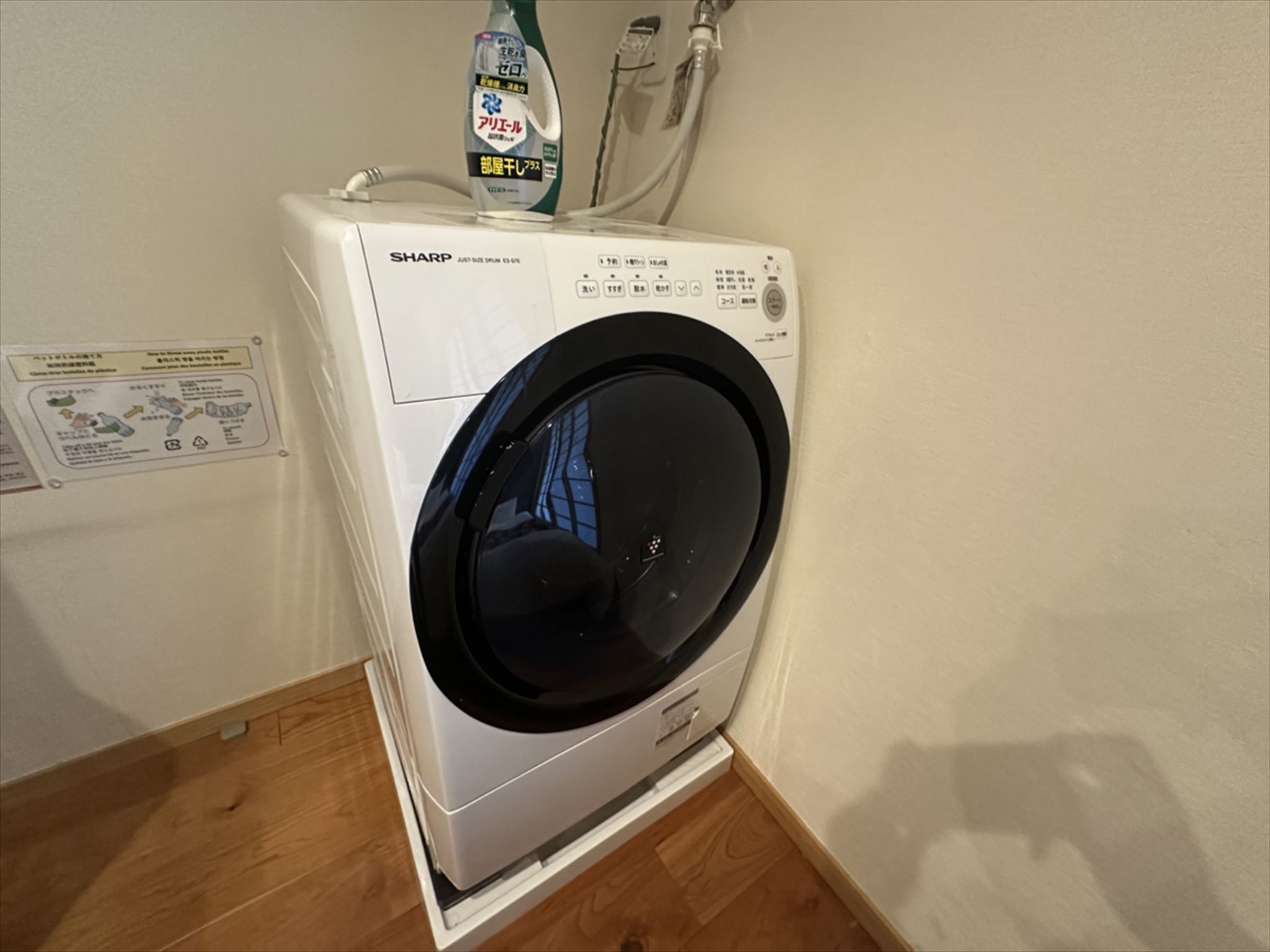 洗濯乾燥機